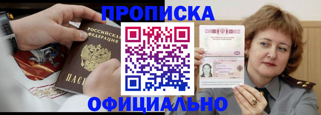 временная регистрация надежно в Далматово