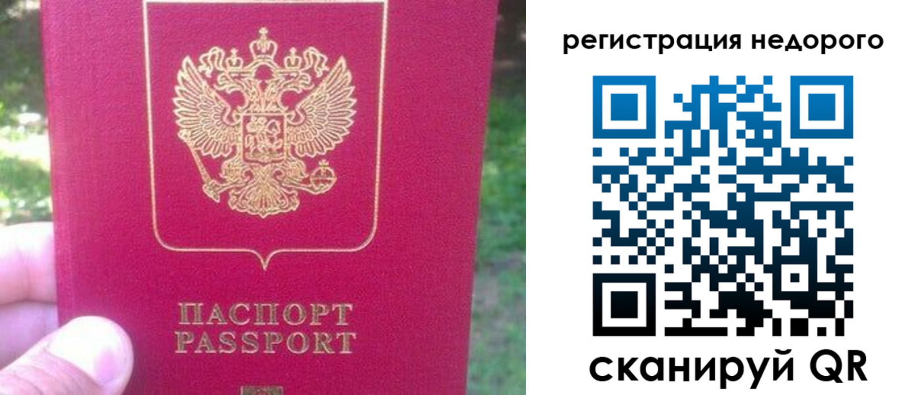 миграционный учет в Далматово