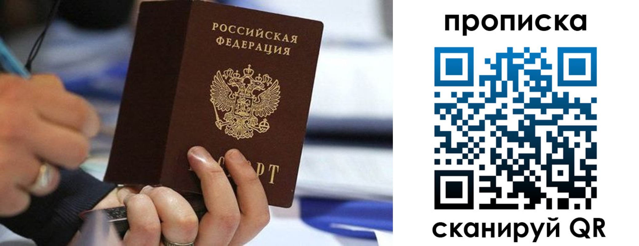 временная регистрация для школы в Далматово