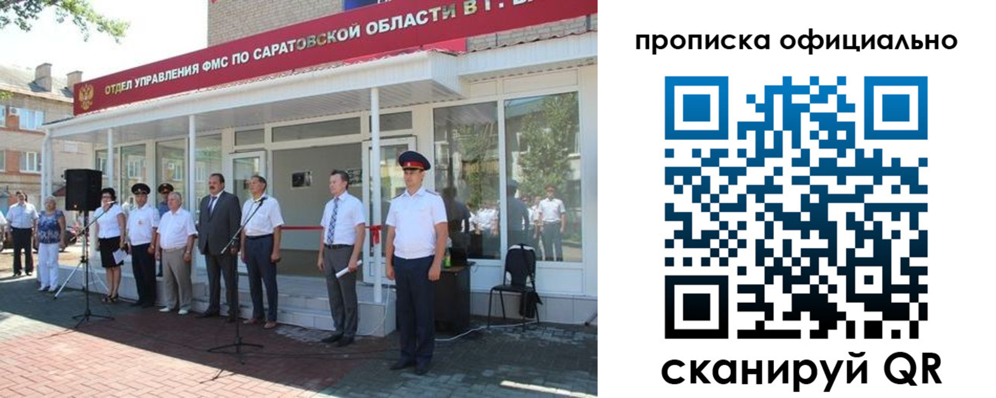 прописка от собственника в Далматово