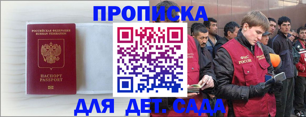 найти адрес прописки в Далматово