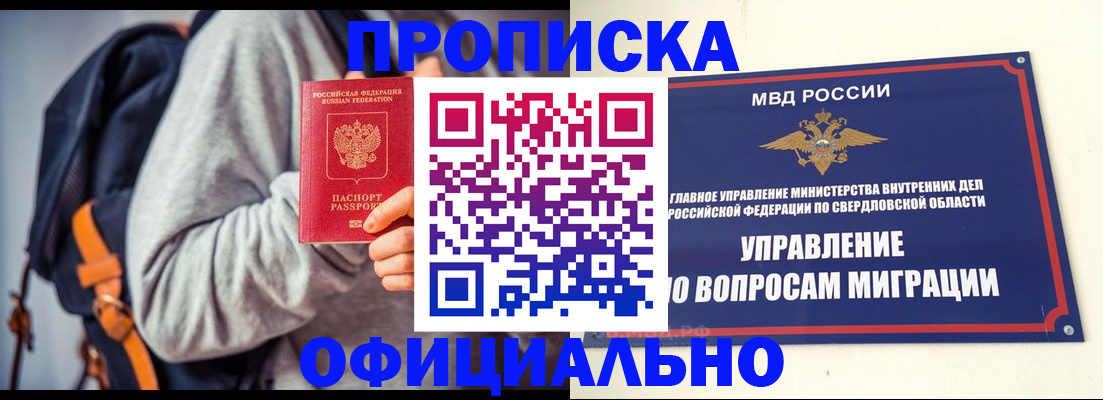 временная регистрация 2025 в Далматово
