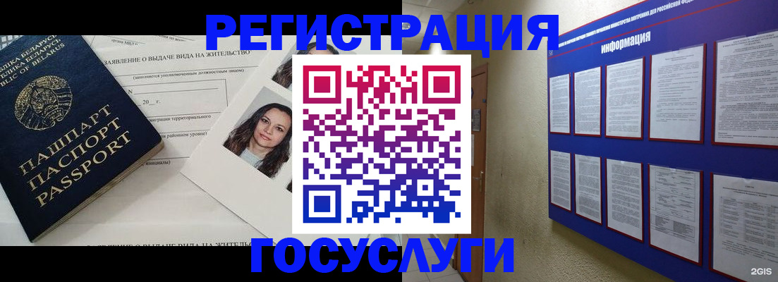 временная регистрация для всех в Далматово