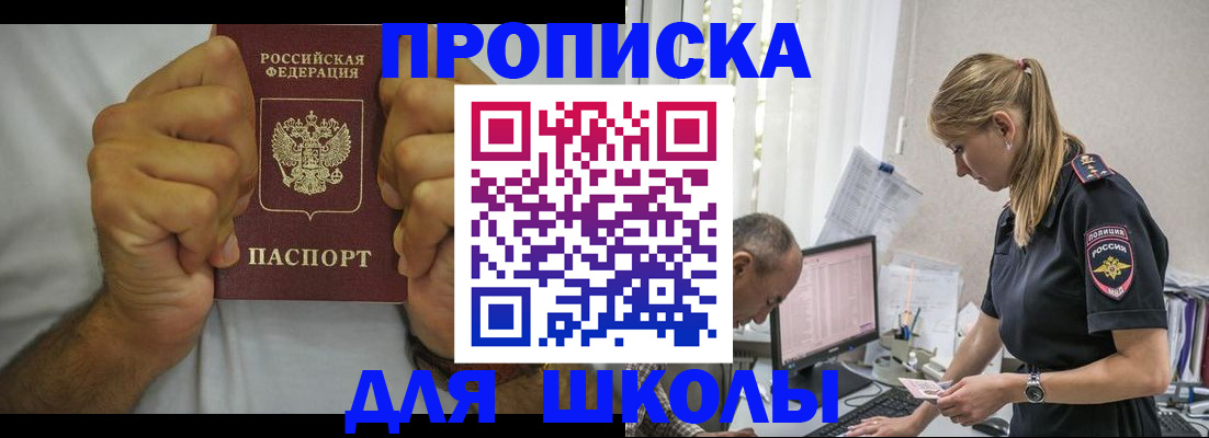 регистрация для дет. сада в Далматово