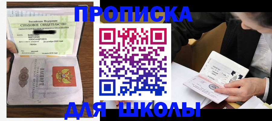 временная регистрация недорого в Далматово