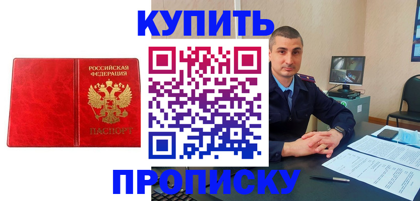 регистрация в Далматово