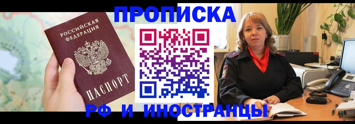 прописка для школы в Далматово