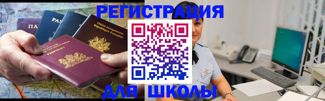 прописка для кредита в Далматово