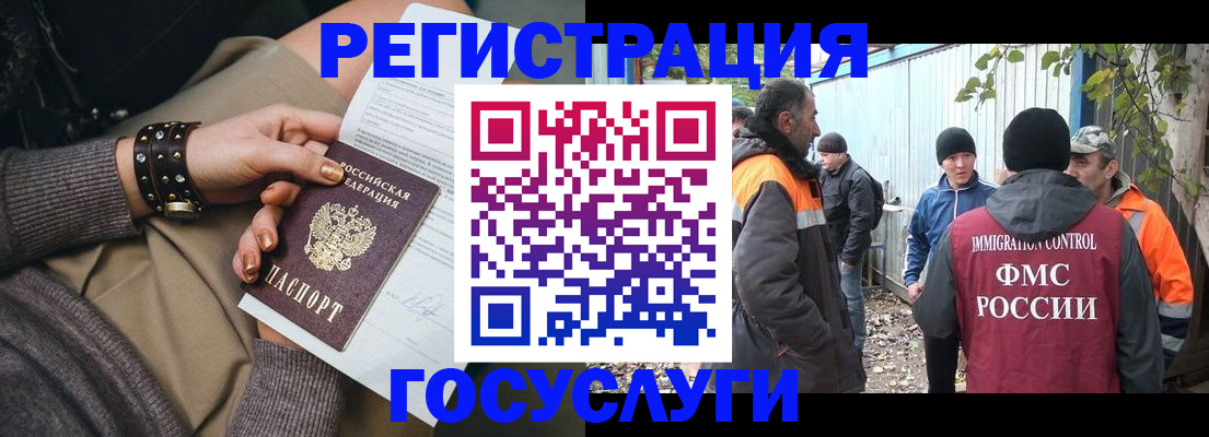 временная регистрация купить в Далматово